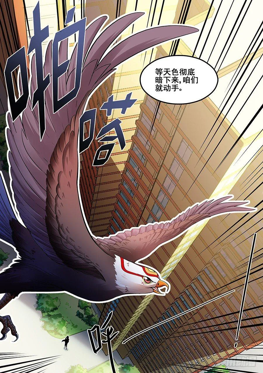 第五话 第14页
