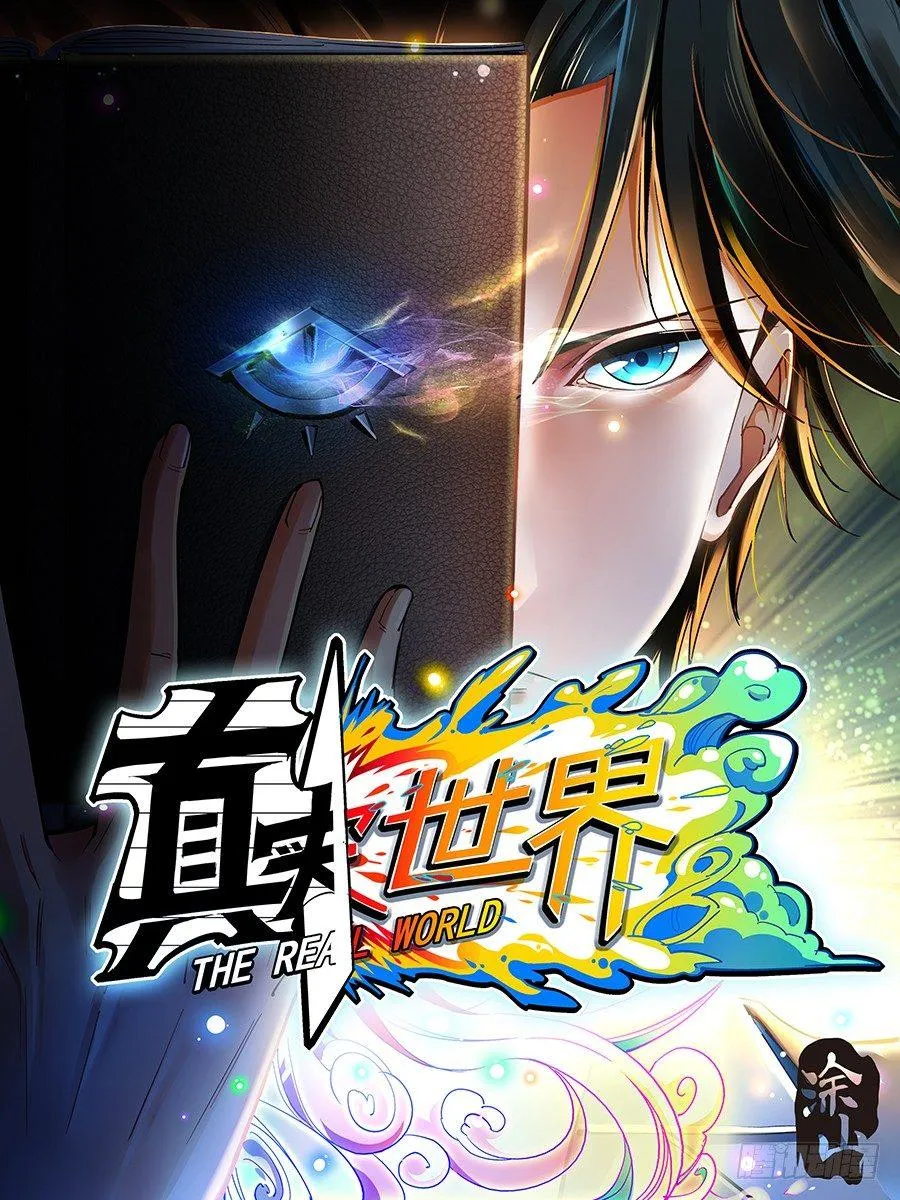 第六话 第1页
