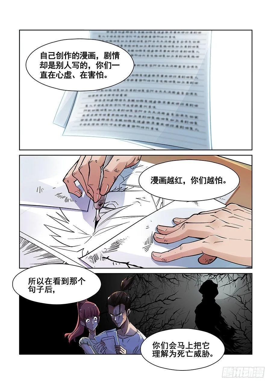 第六话 第4页
