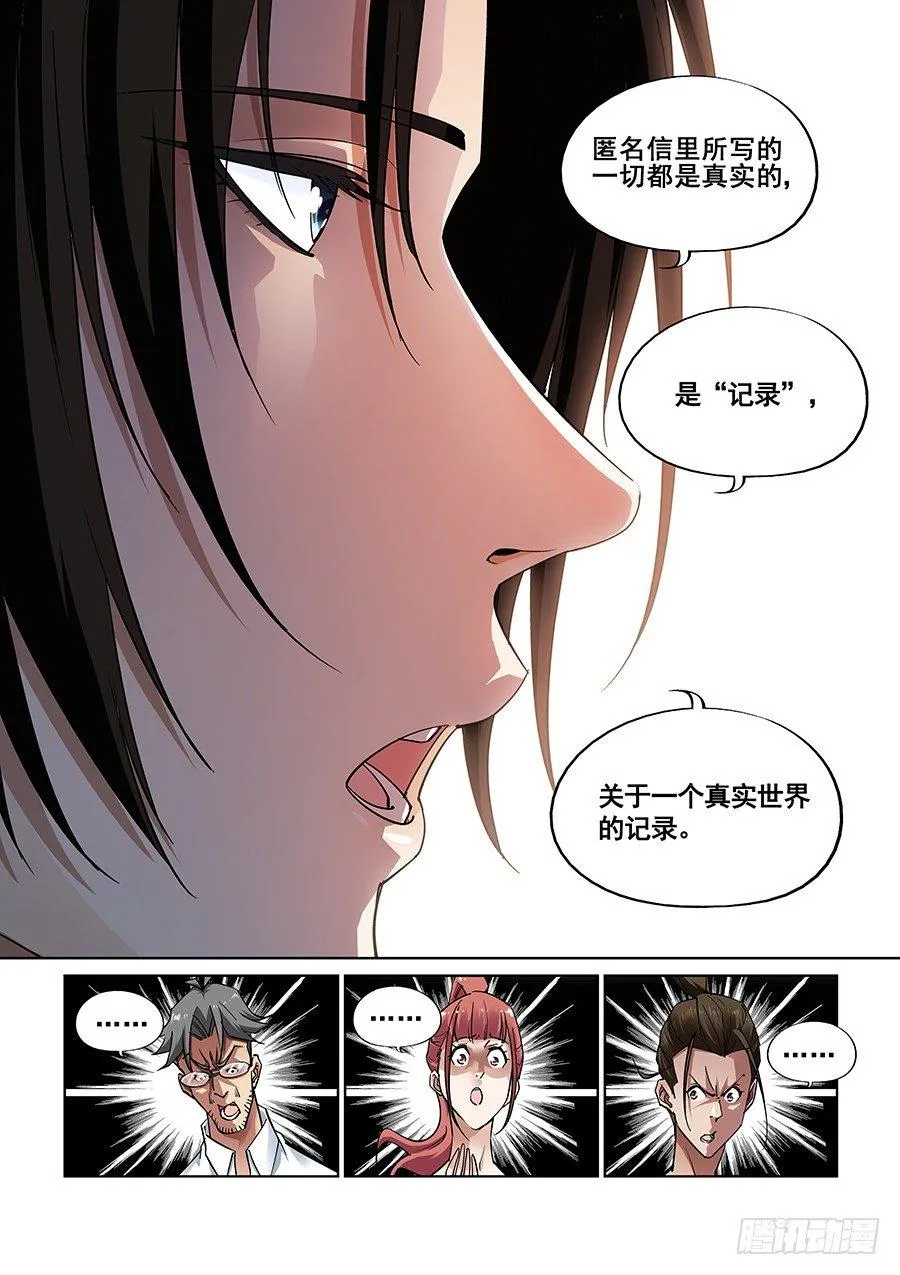 第六话 第6页