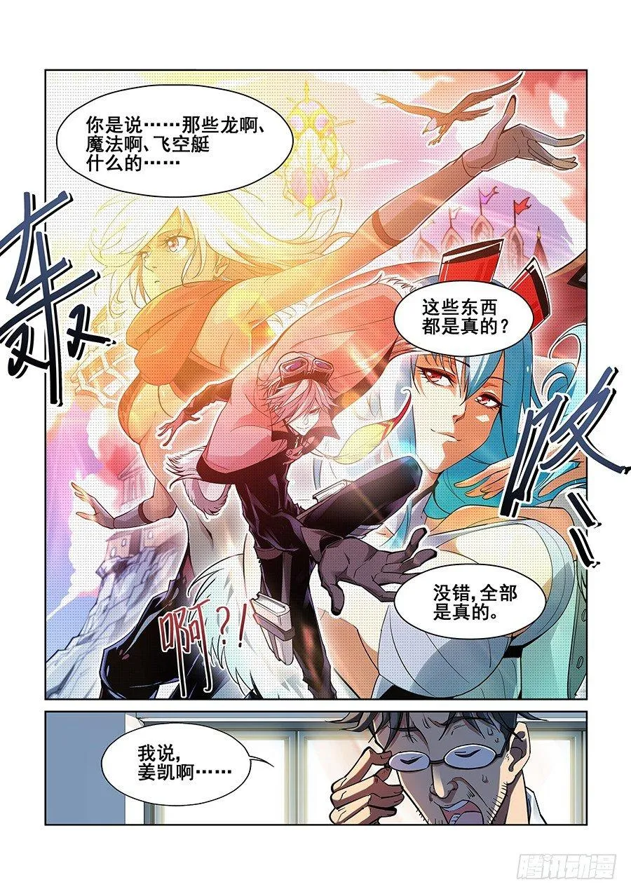 第六话 第7页