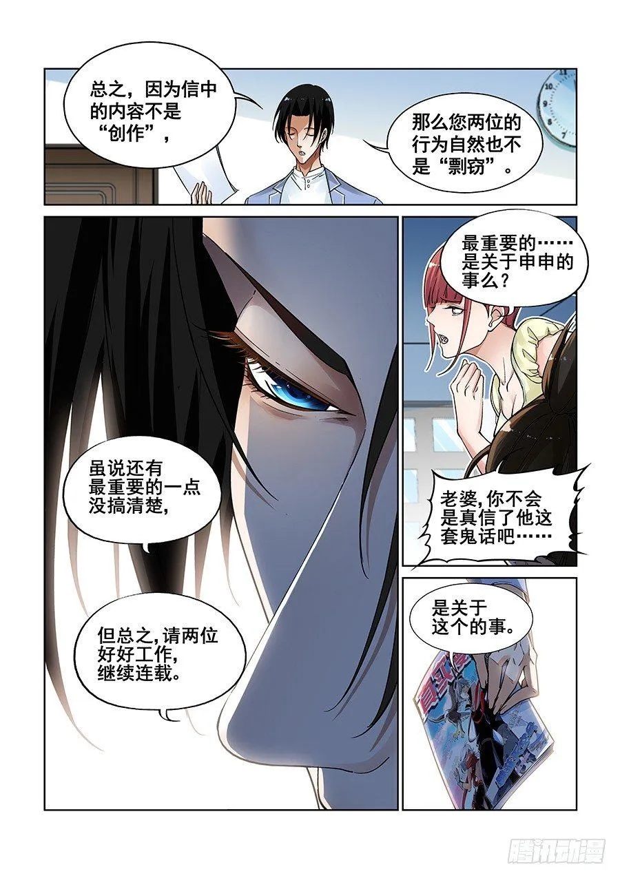 第六话 第11页