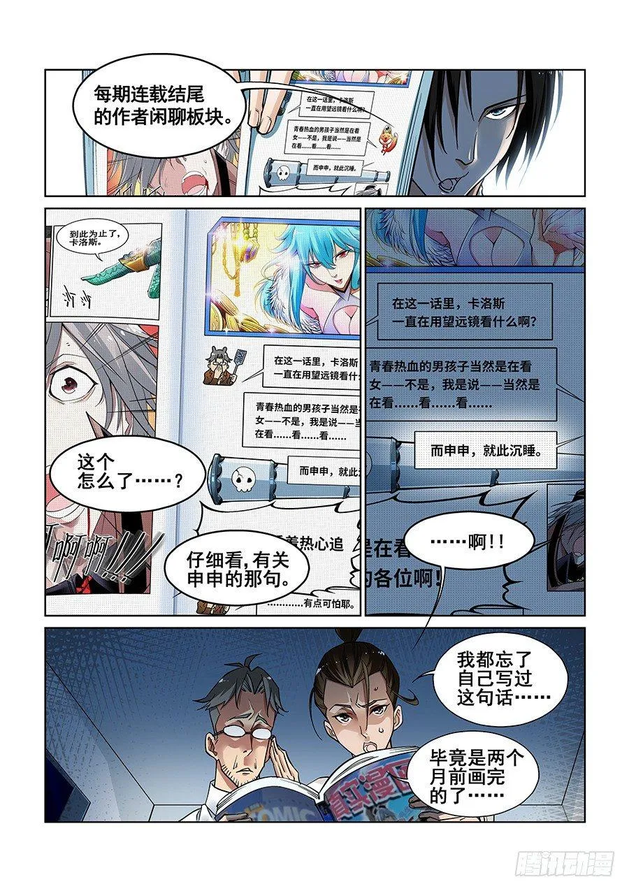 第六话 第12页