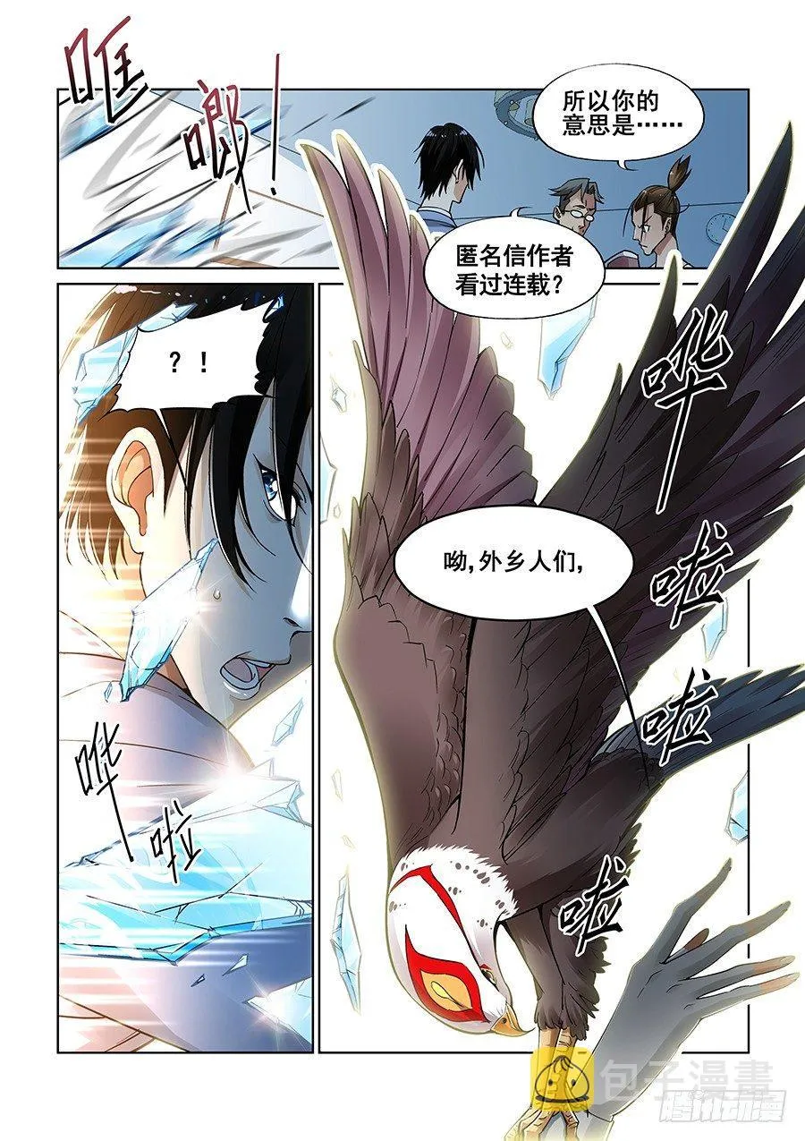 第六话 第13页