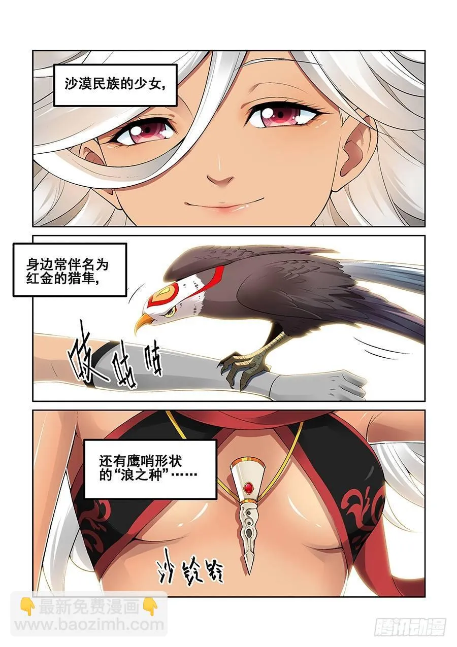 第七话 第2页