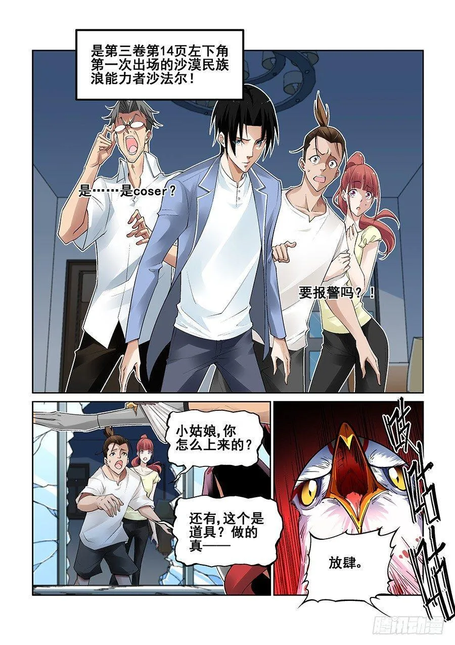 第七话 第3页