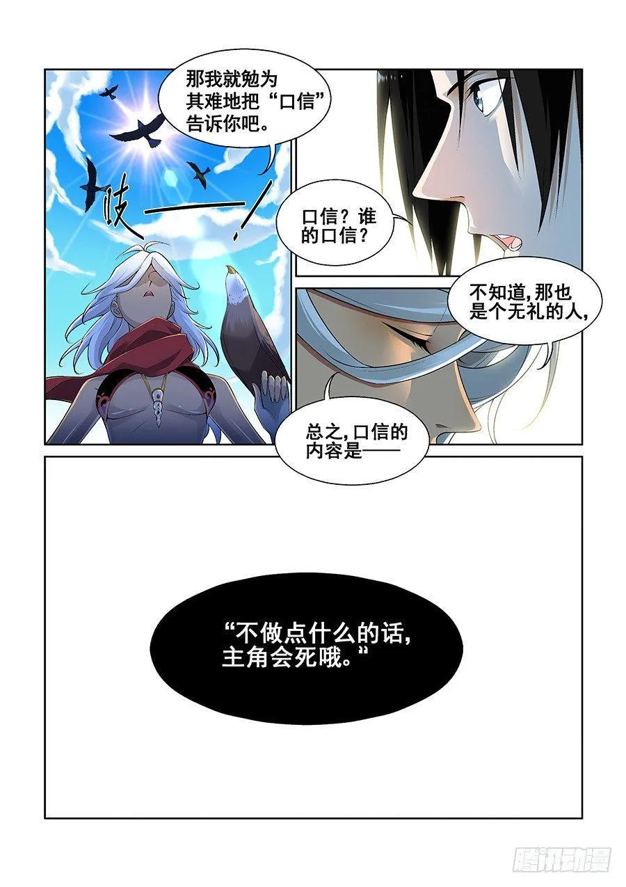 第七话 第7页