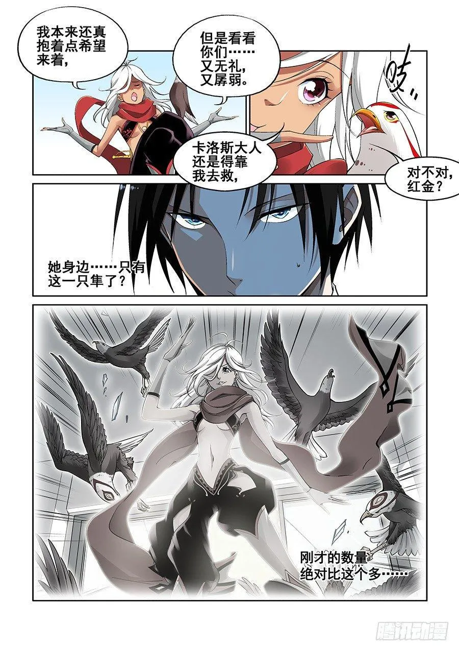 第七话 第10页