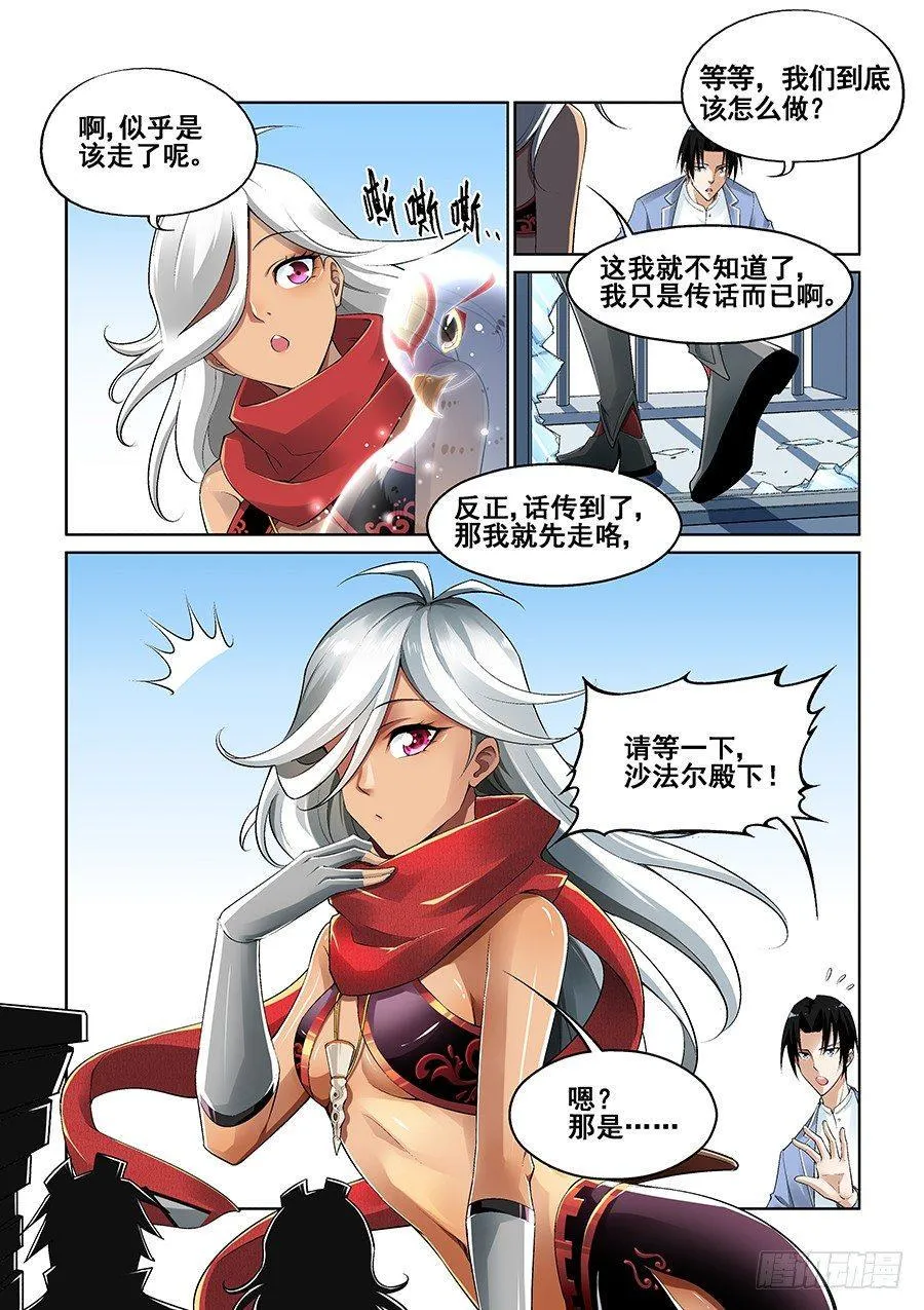 第七话 第11页