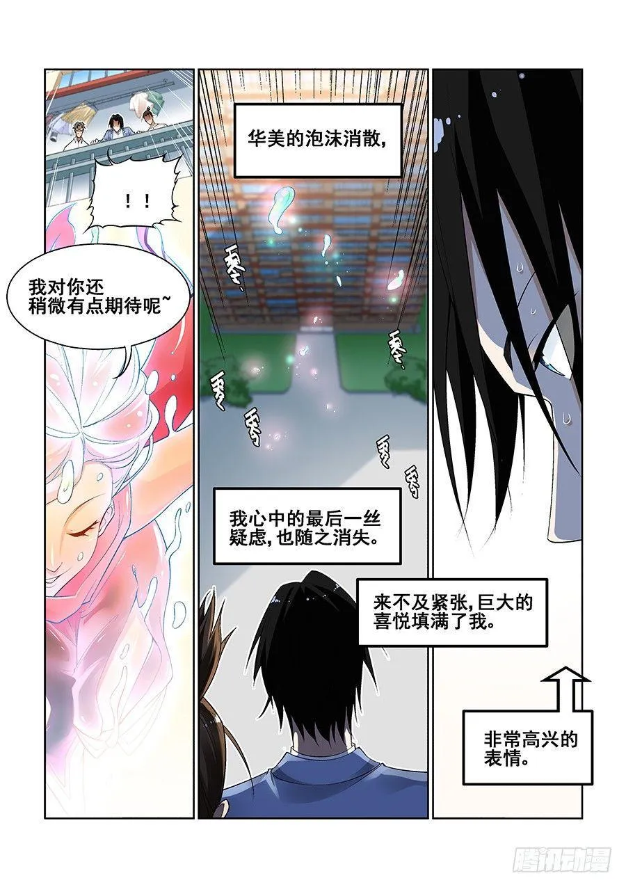 第七话 第13页