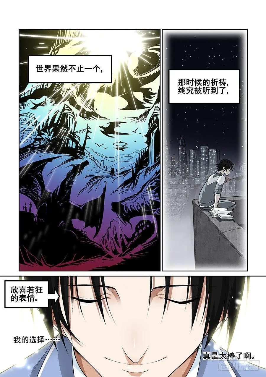 第七话 第14页