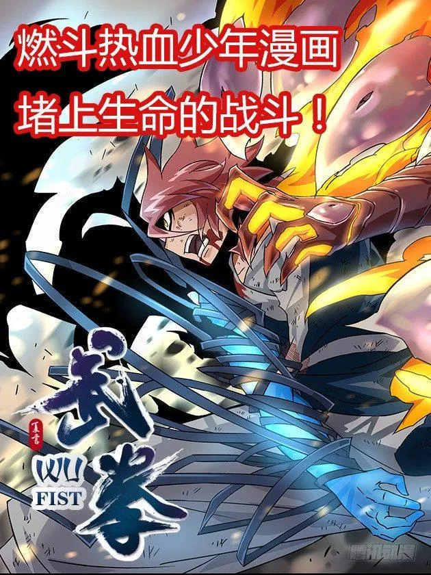 第七话 第16页