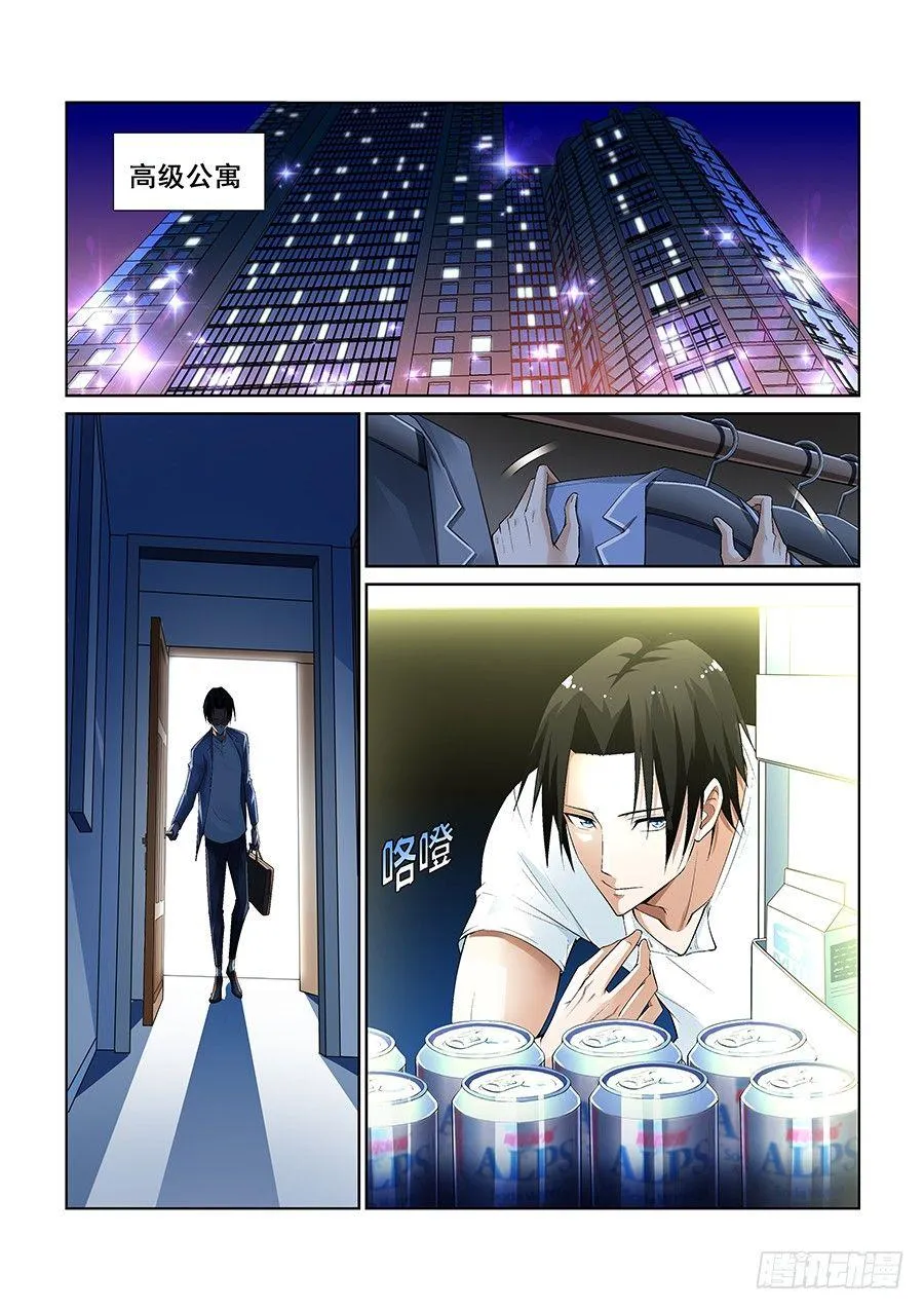 第八话 第4页