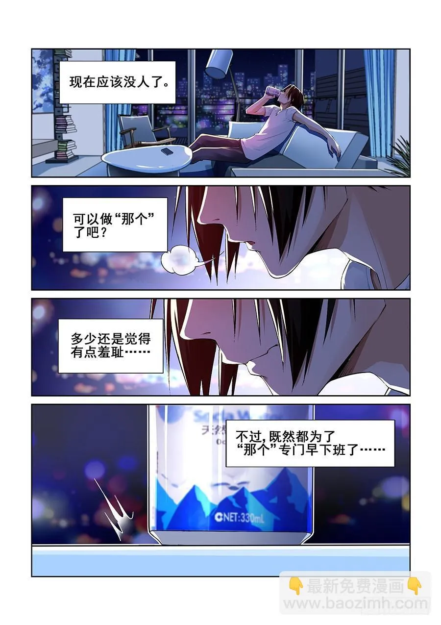 第八话 第5页