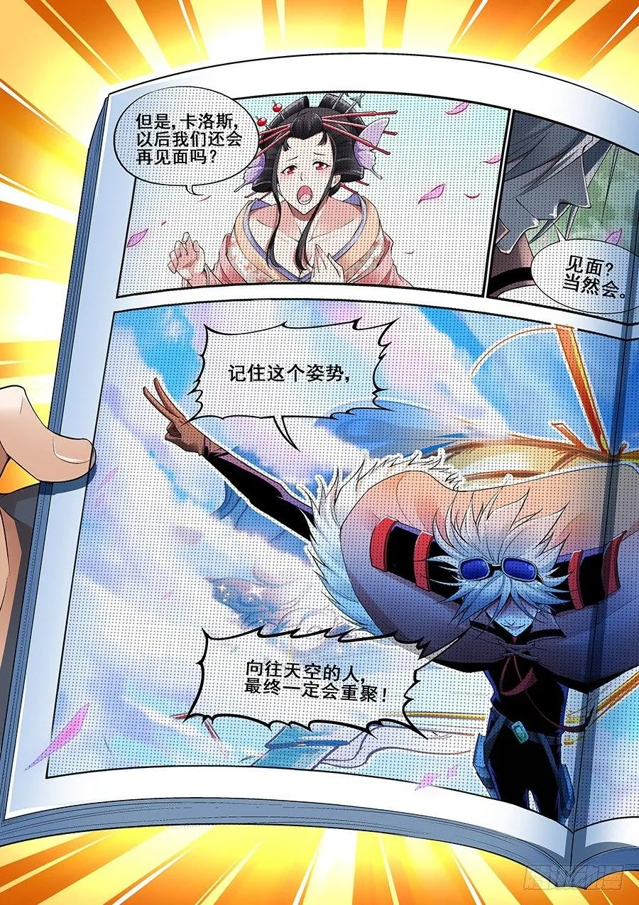 第八话 第7页