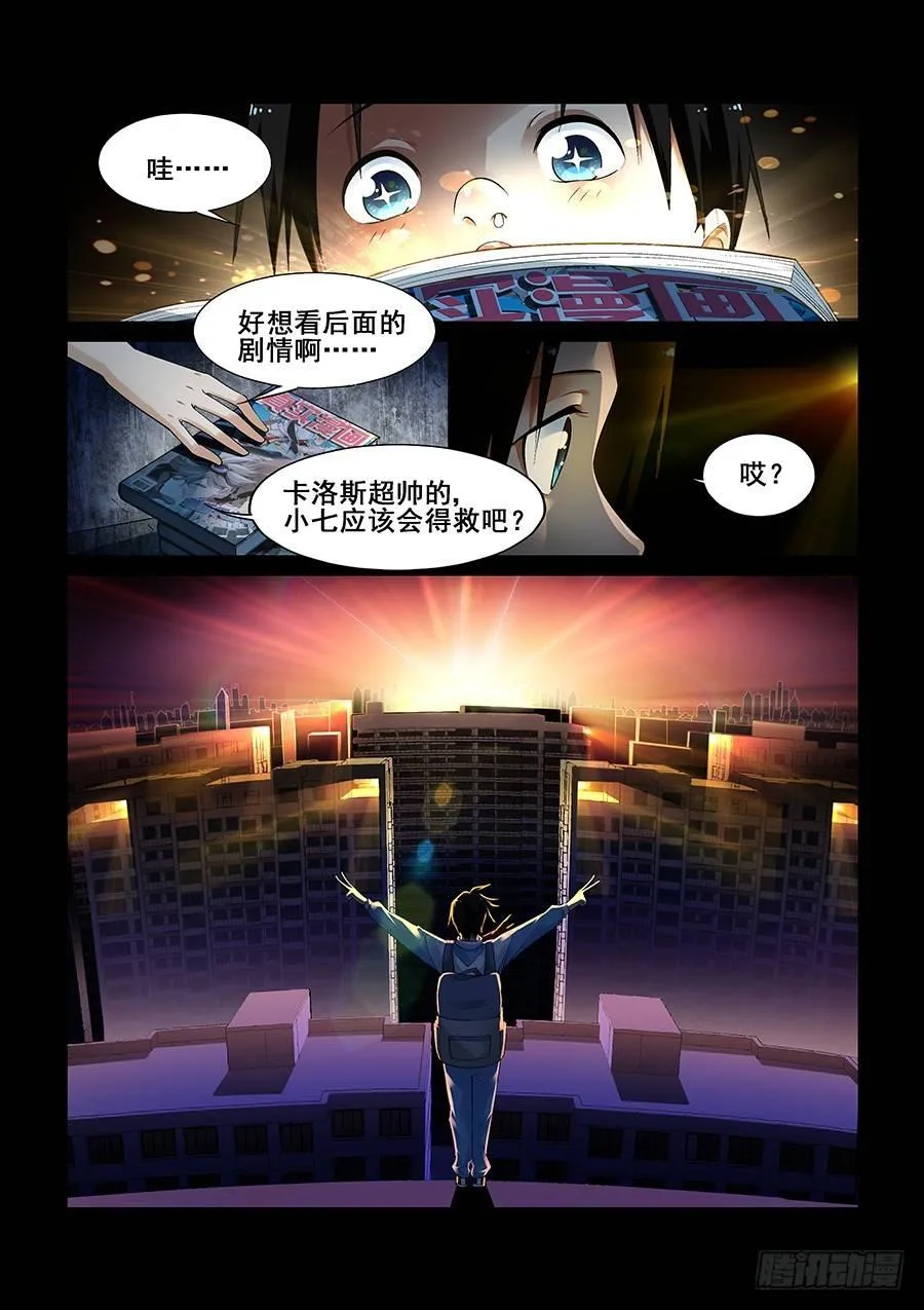 第八话 第8页