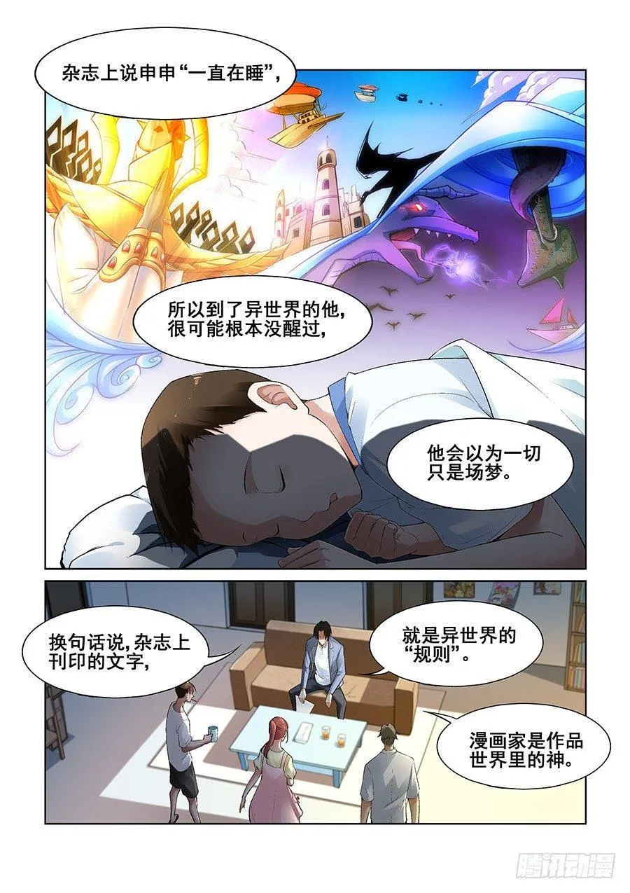 第九话 第5页