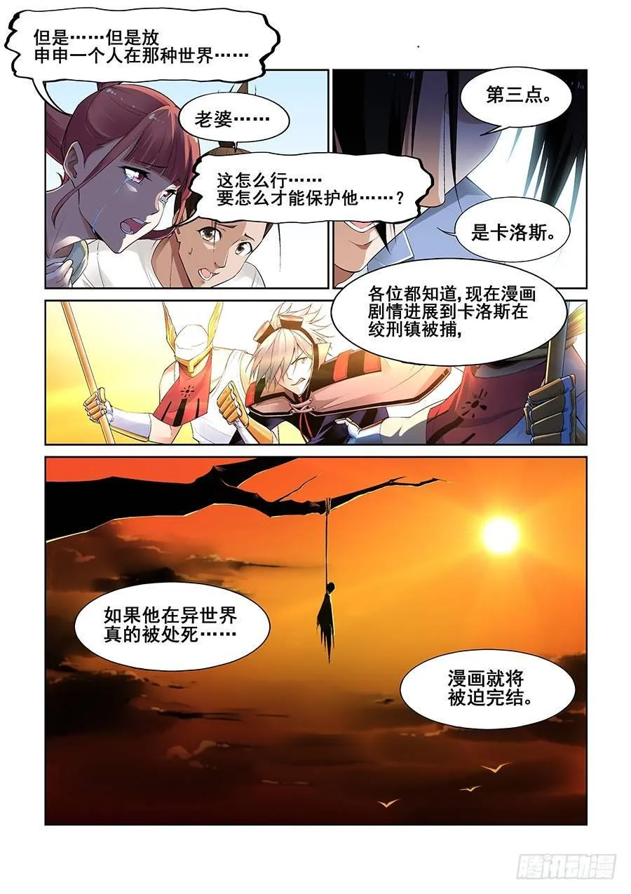 第九话 第6页
