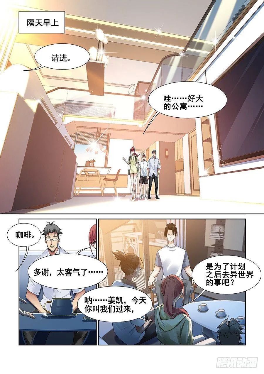 第十话 第1页
