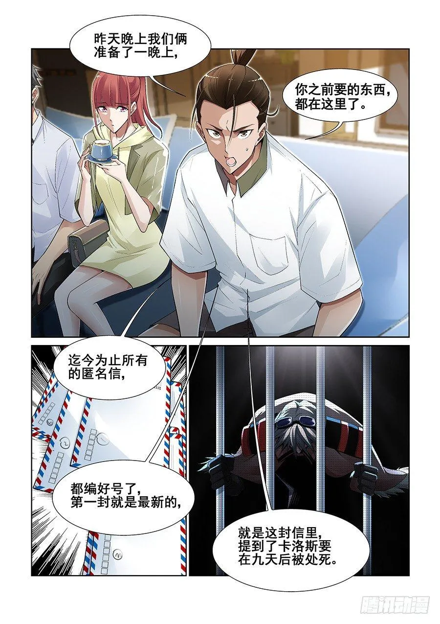 第十话 第2页