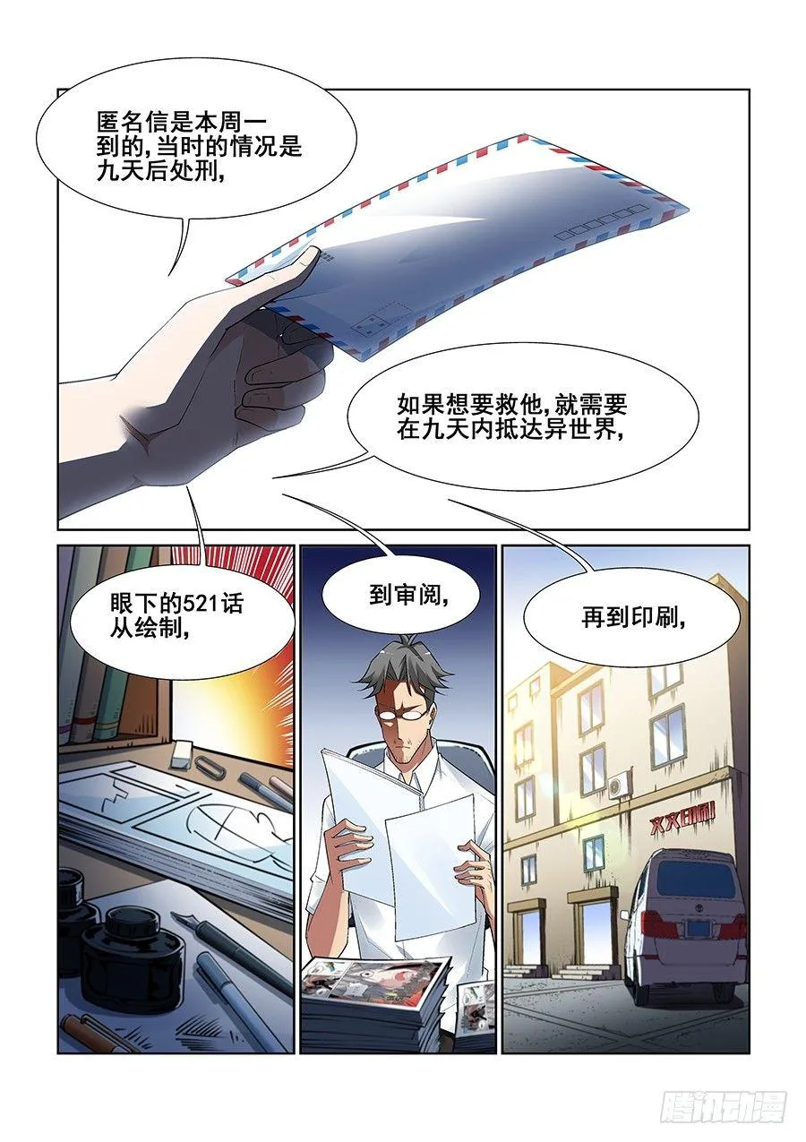 第十话 第5页