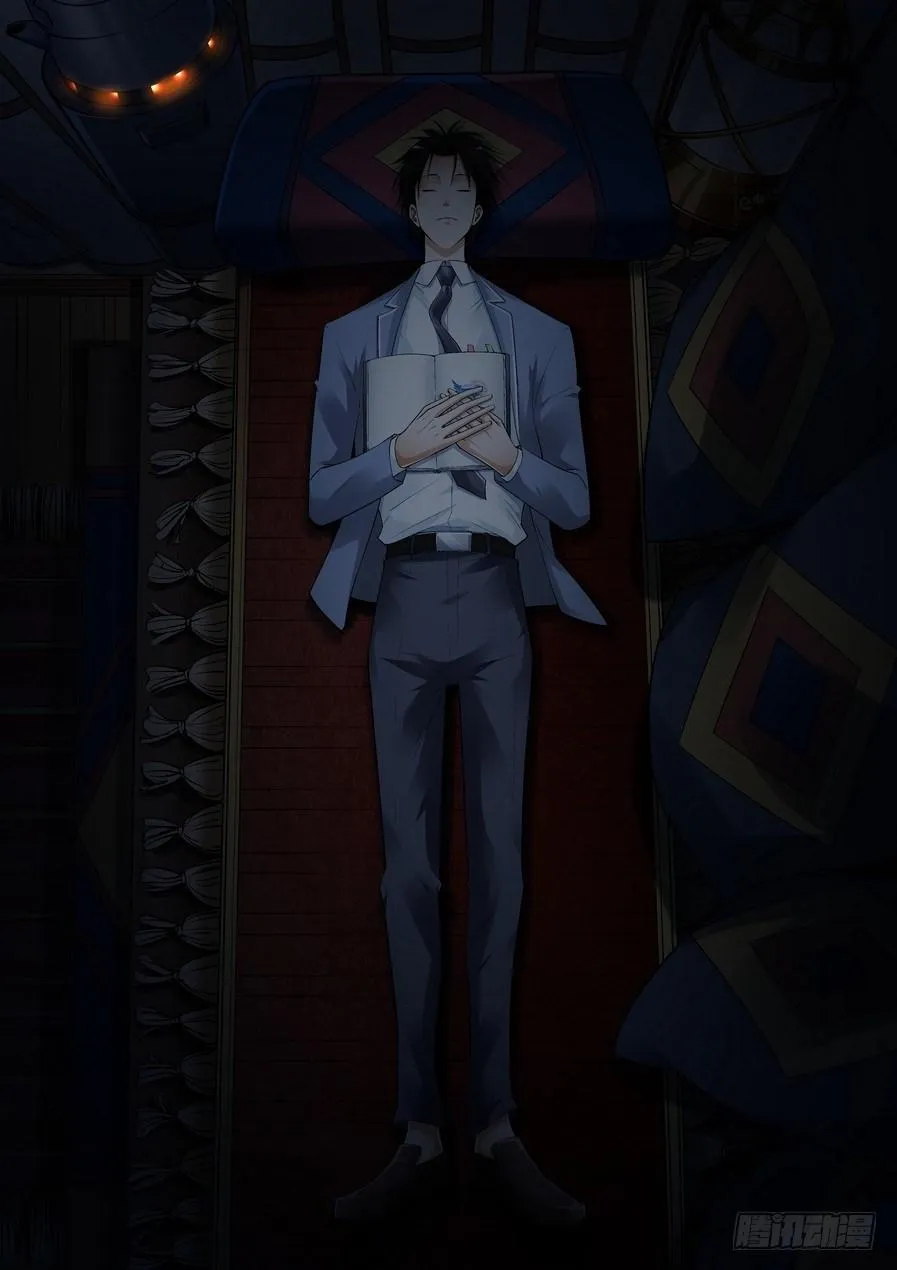 第十一话 第8页