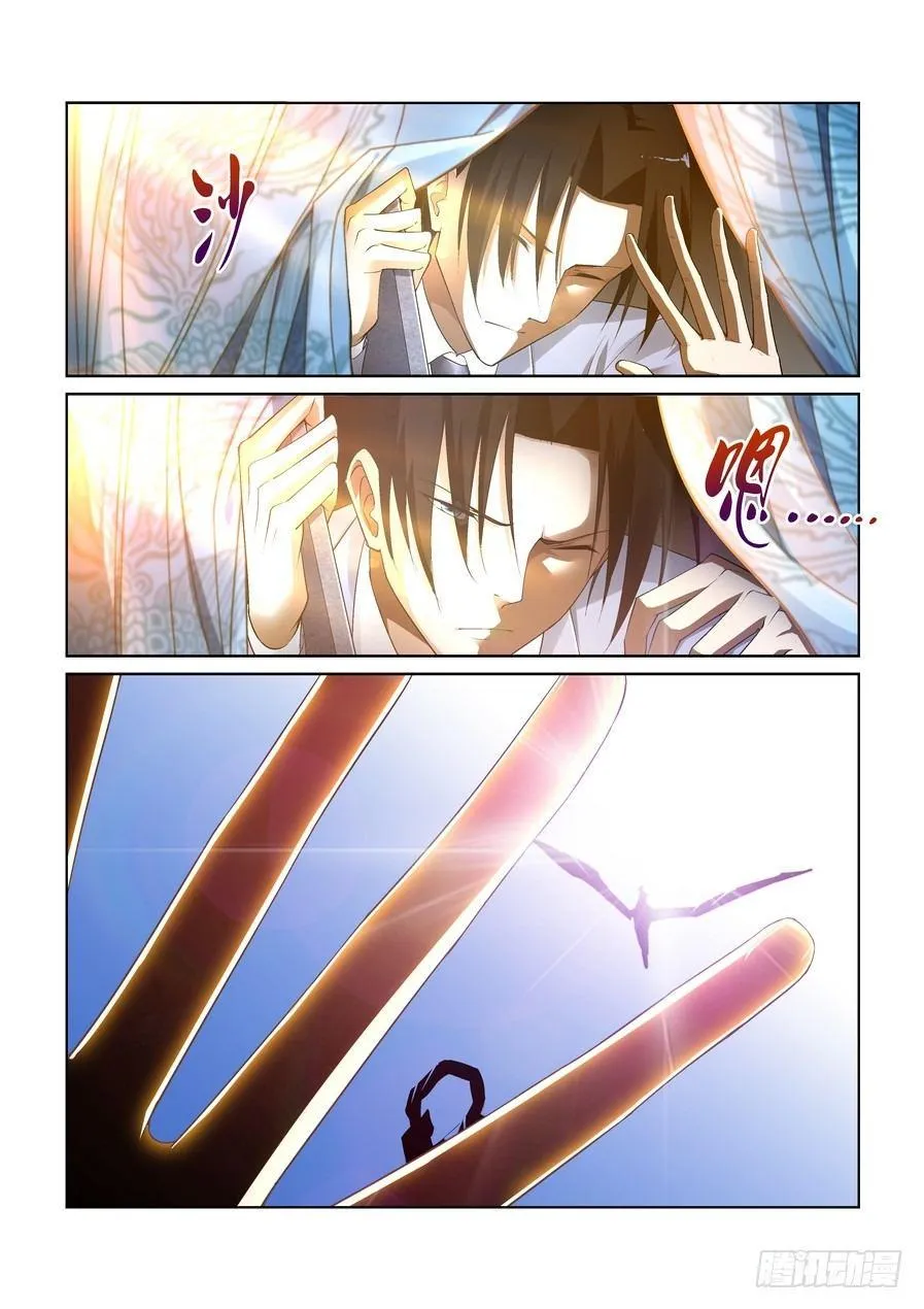 第十一话 第10页