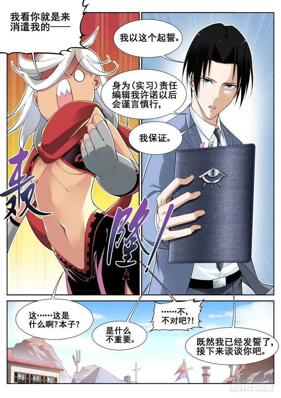 第十二话 第12页