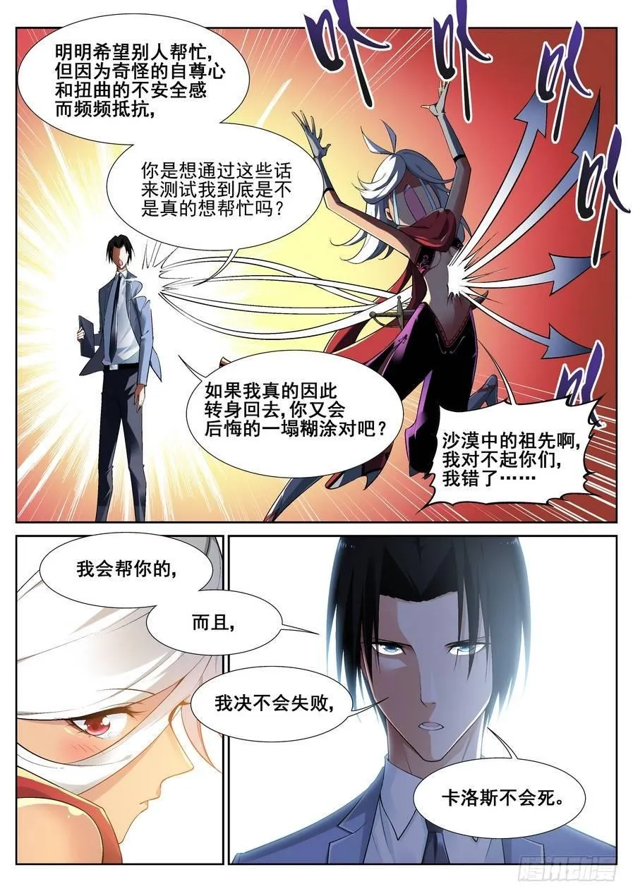 第十二话 第14页