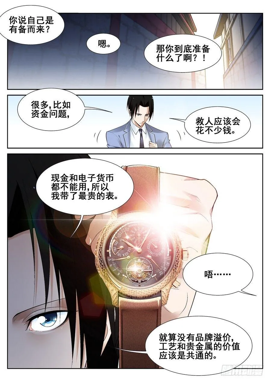 第十三话 第1页