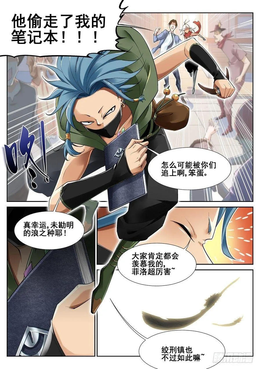 第十三话 第6页