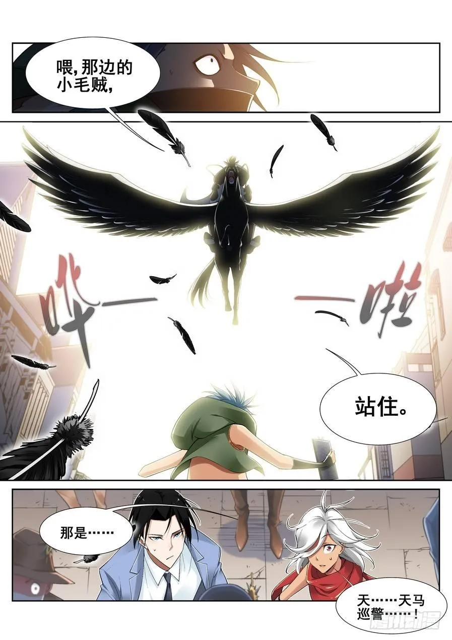 第十三话 第7页