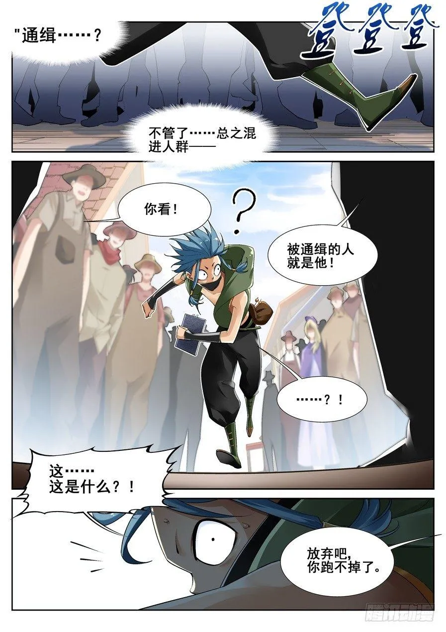 第十三话 第11页