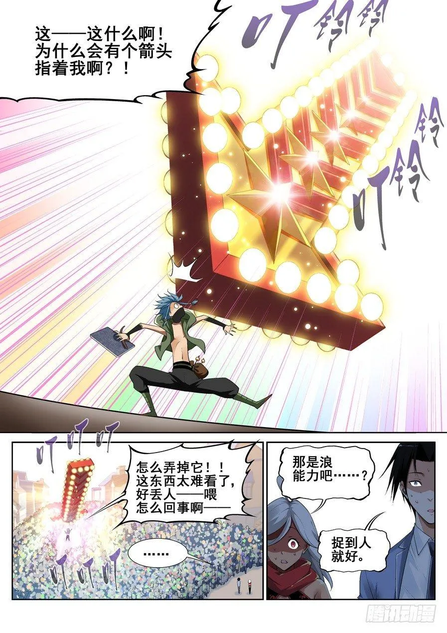 第十三话 第12页