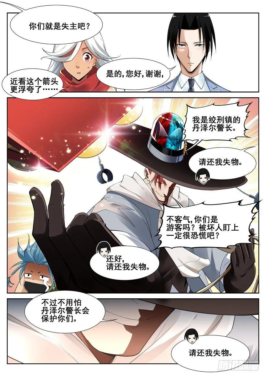 第十三话 第13页