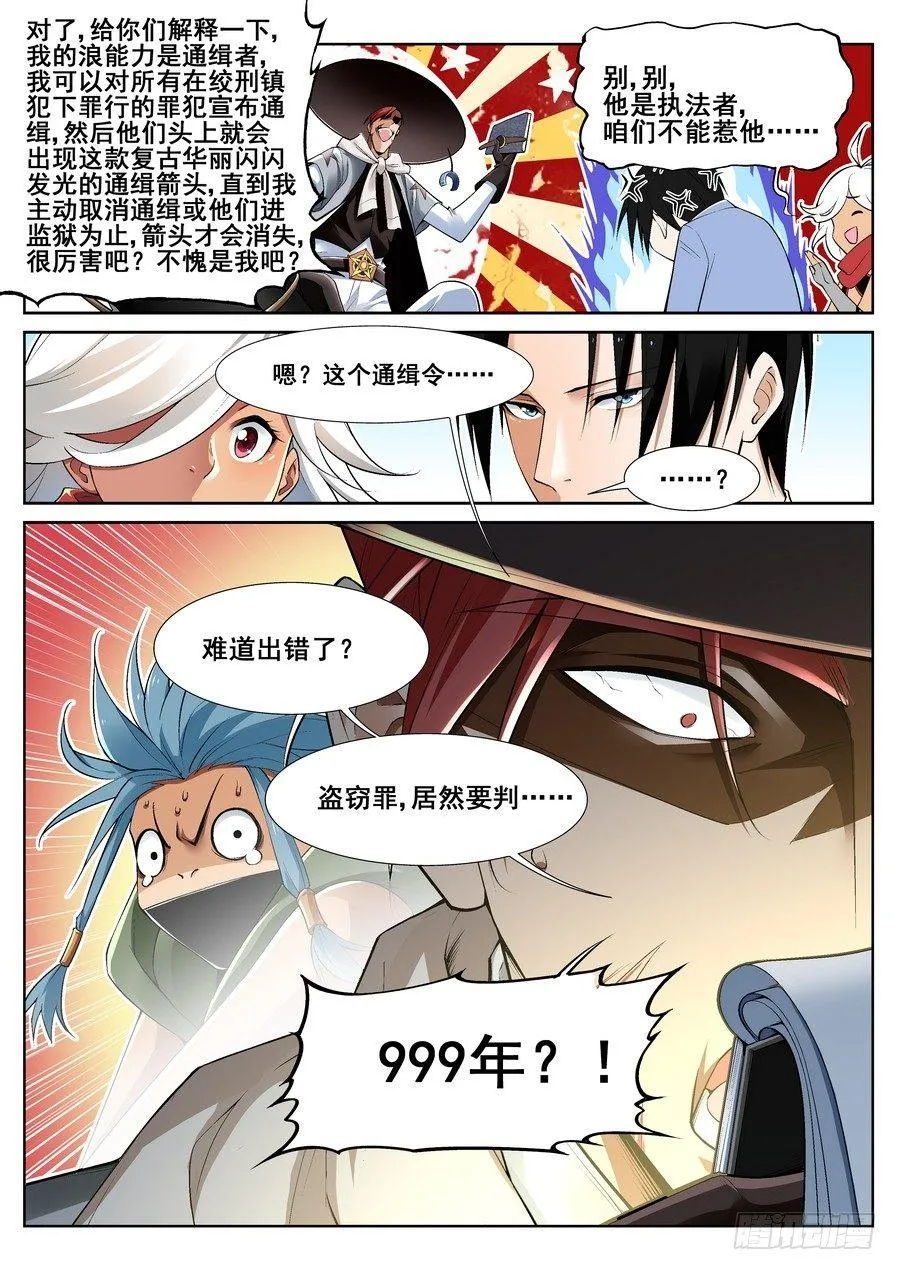 第十三话 第15页