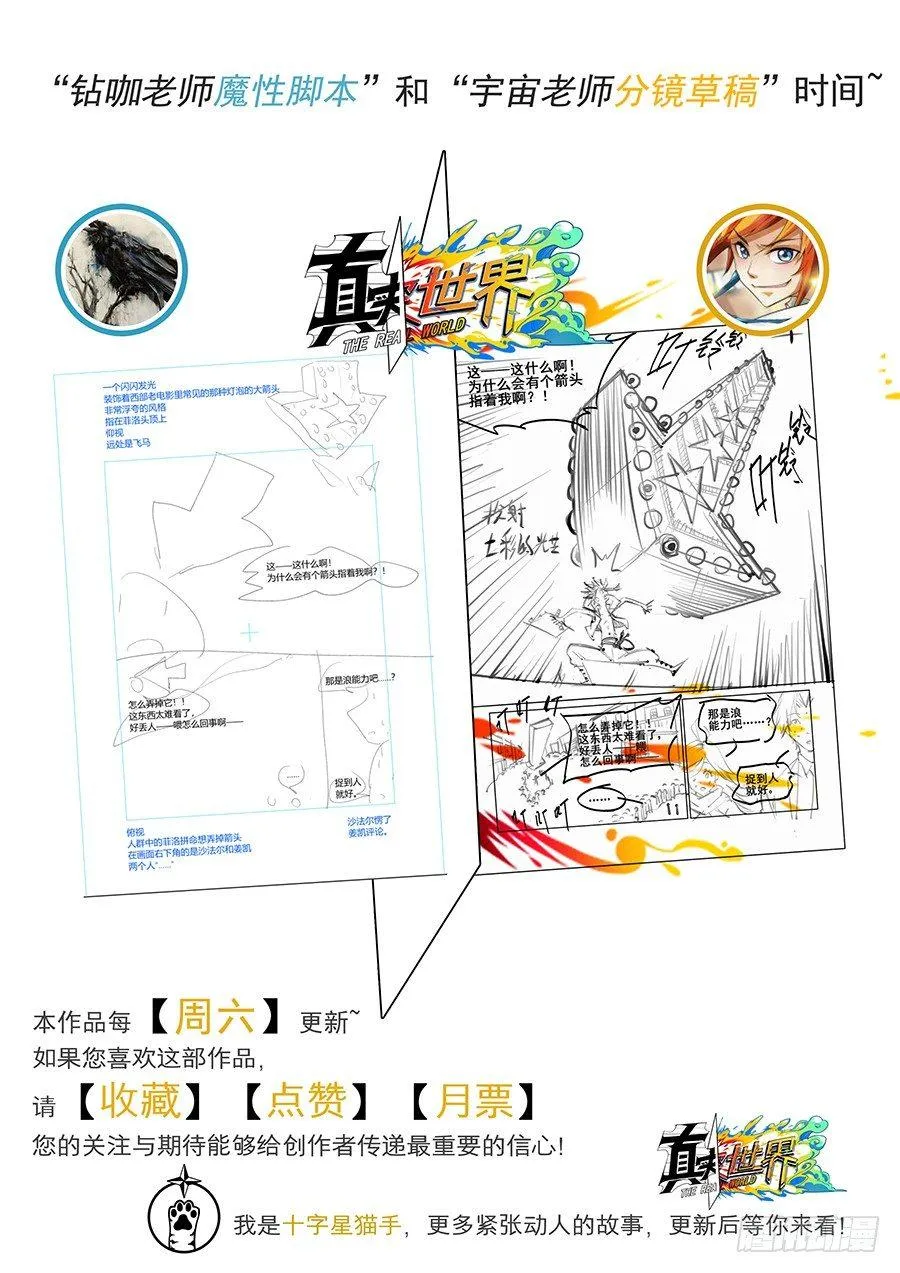 第十三话 第16页