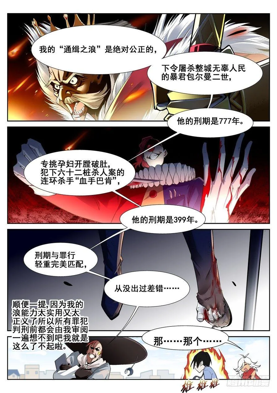 第十四话 第1页