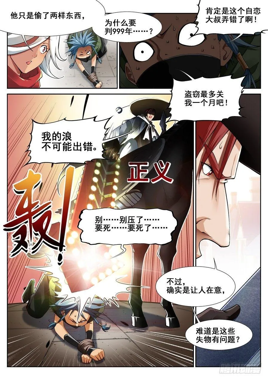 第十四话 第2页