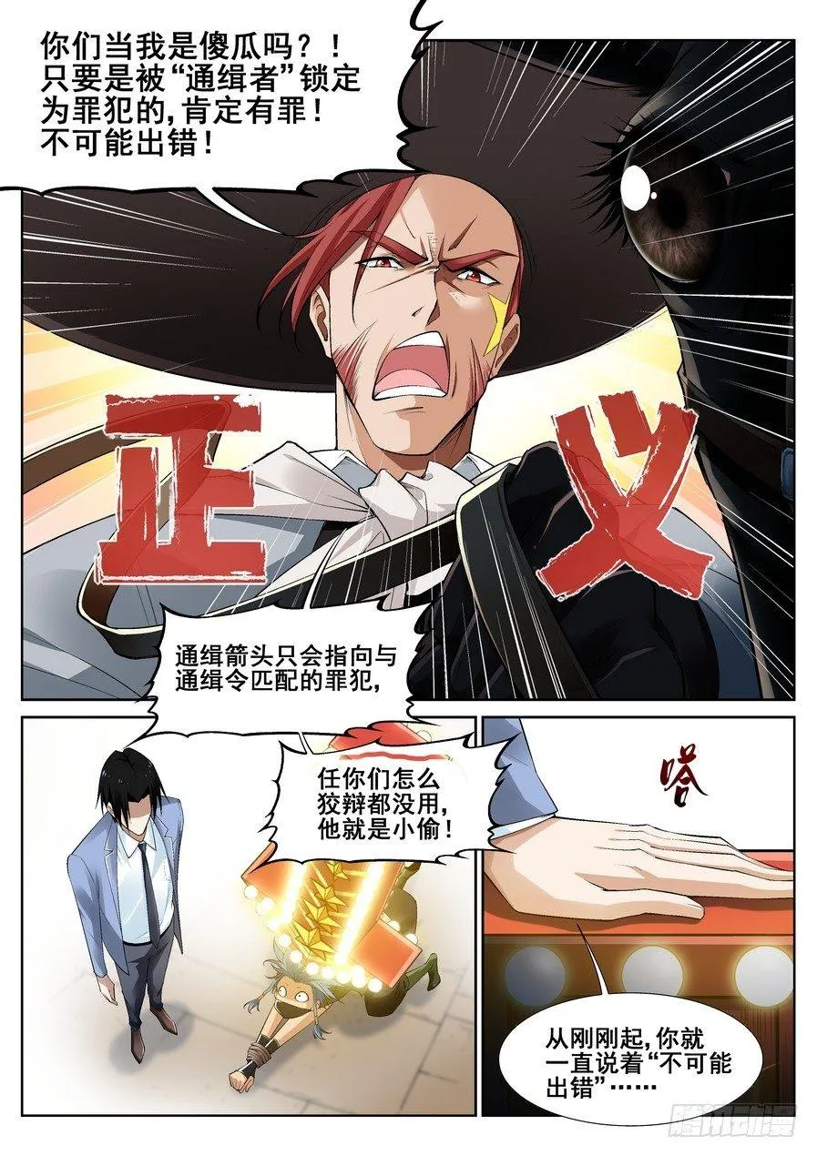 第十四话 第7页