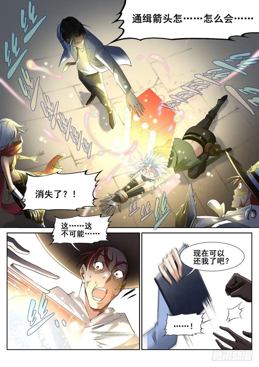 第十四话 第9页