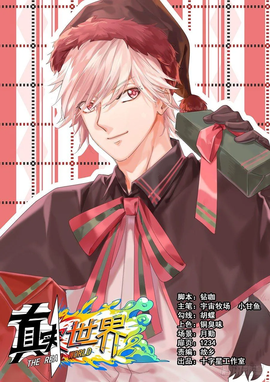 第十五话 第1页