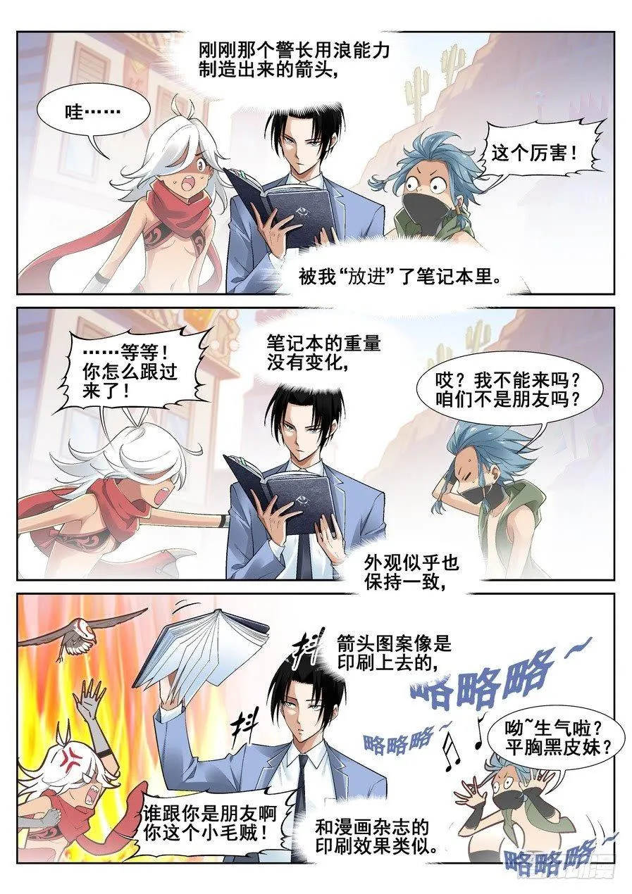 第十五话 第2页