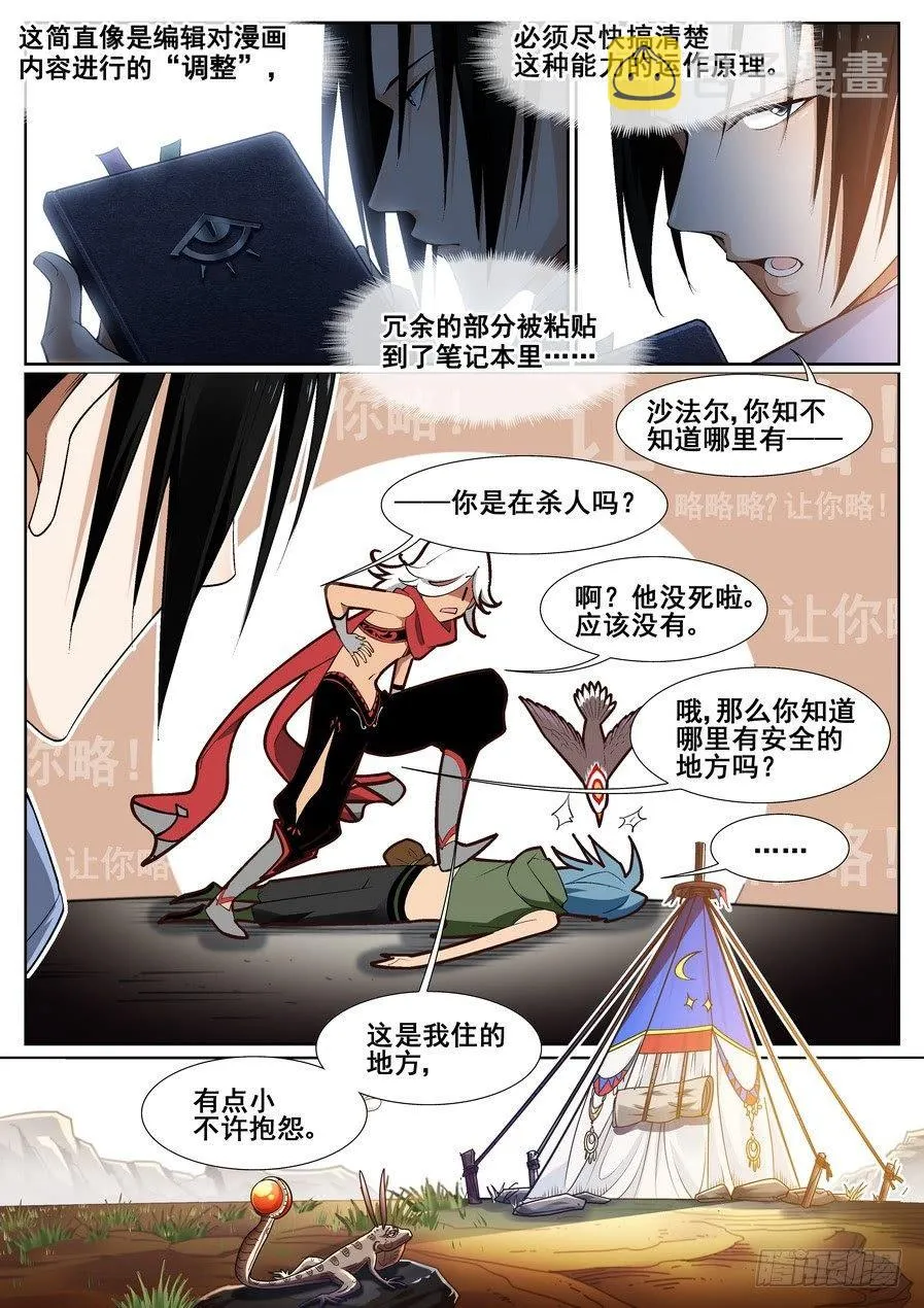 第十五话 第3页