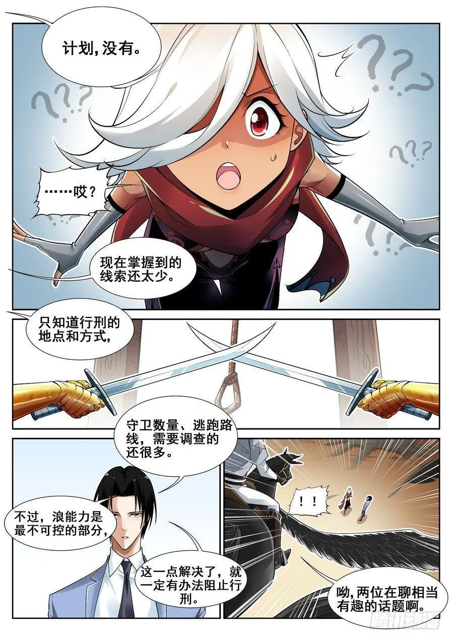 第十六话 第12页