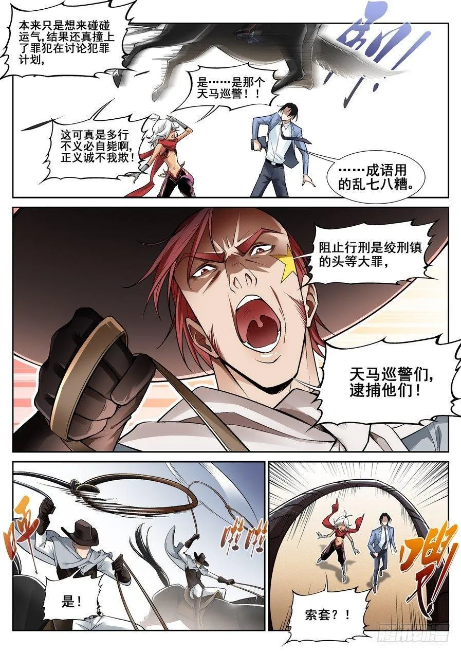 第十六话 第13页