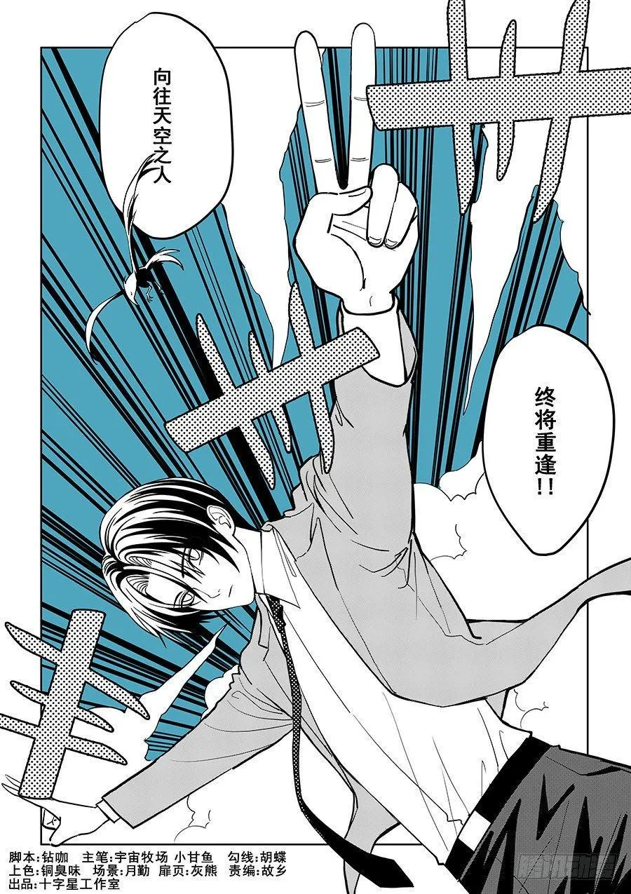 第十七话 第1页