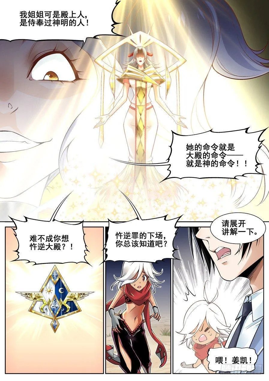 第十七话 第4页