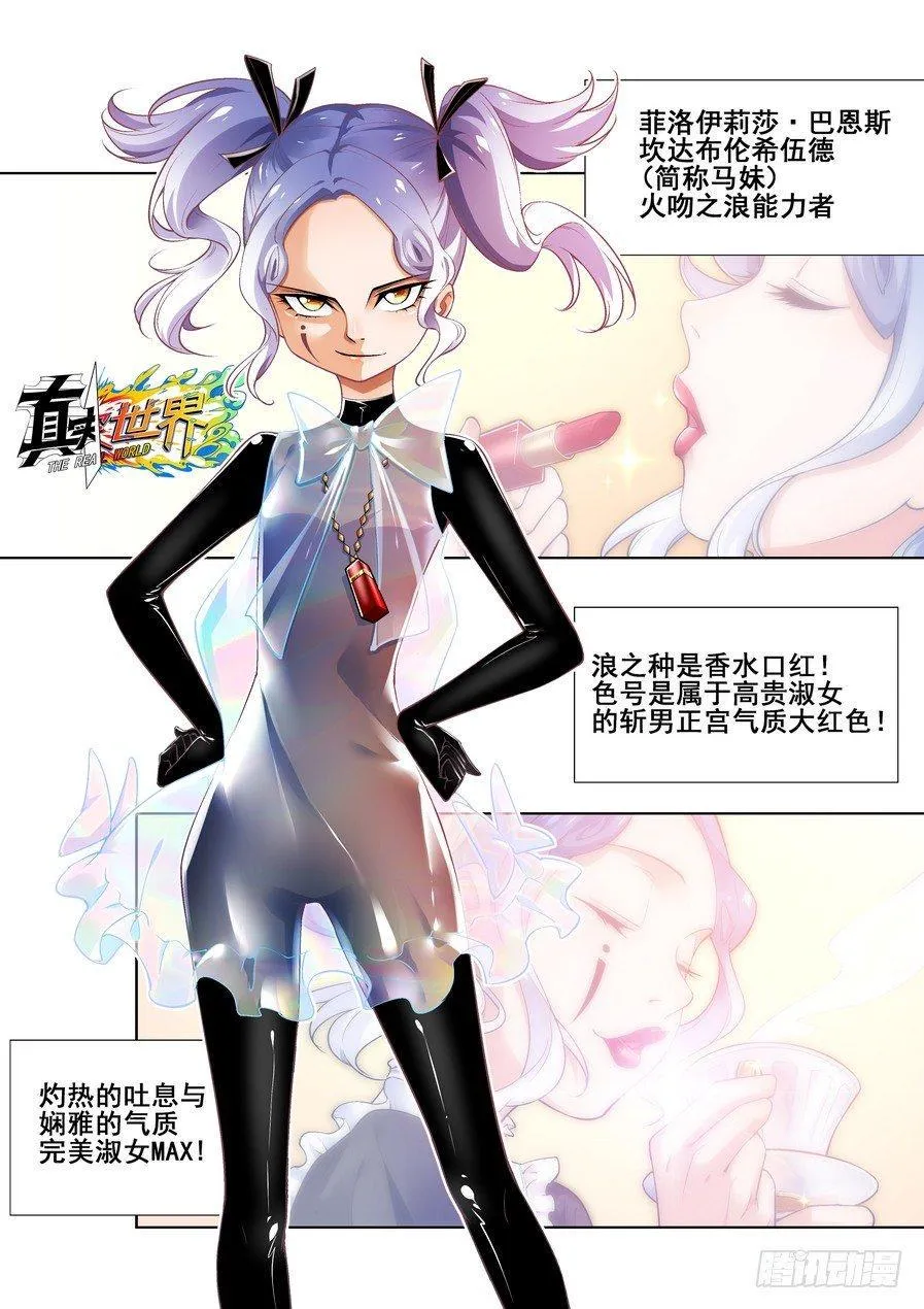第十八话 第1页