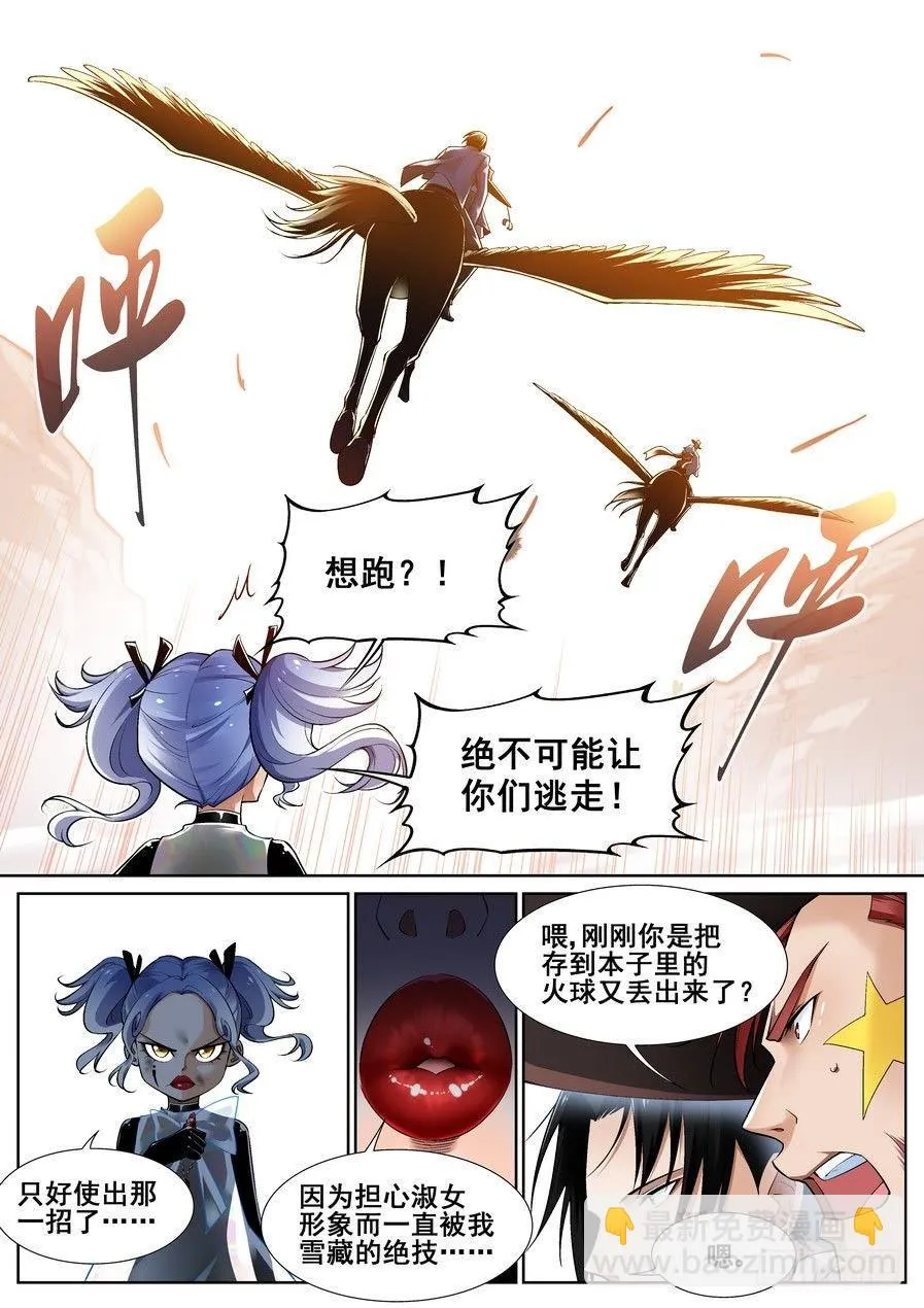 第十八话 第12页